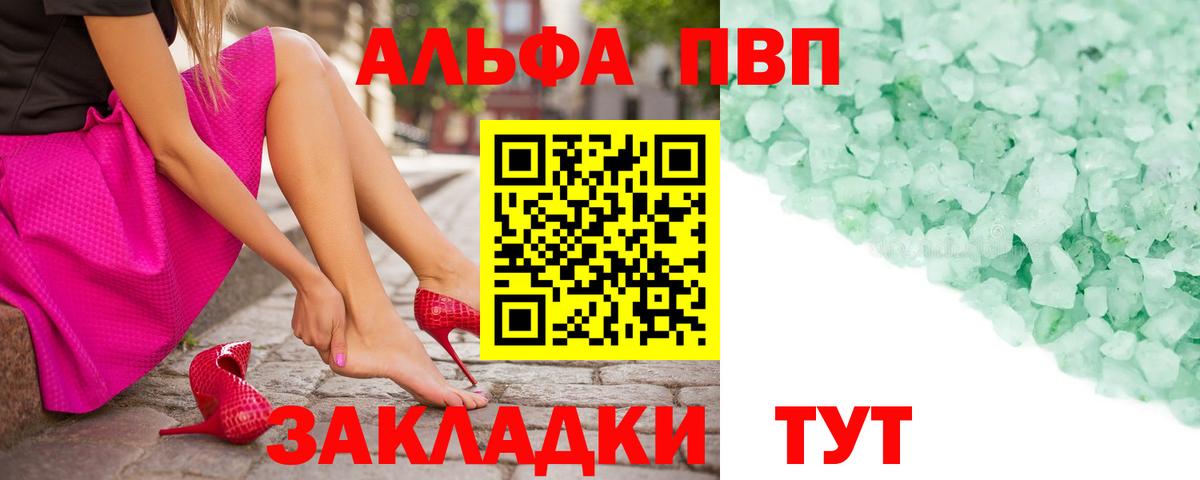 А ПВП VHQ Лангепас