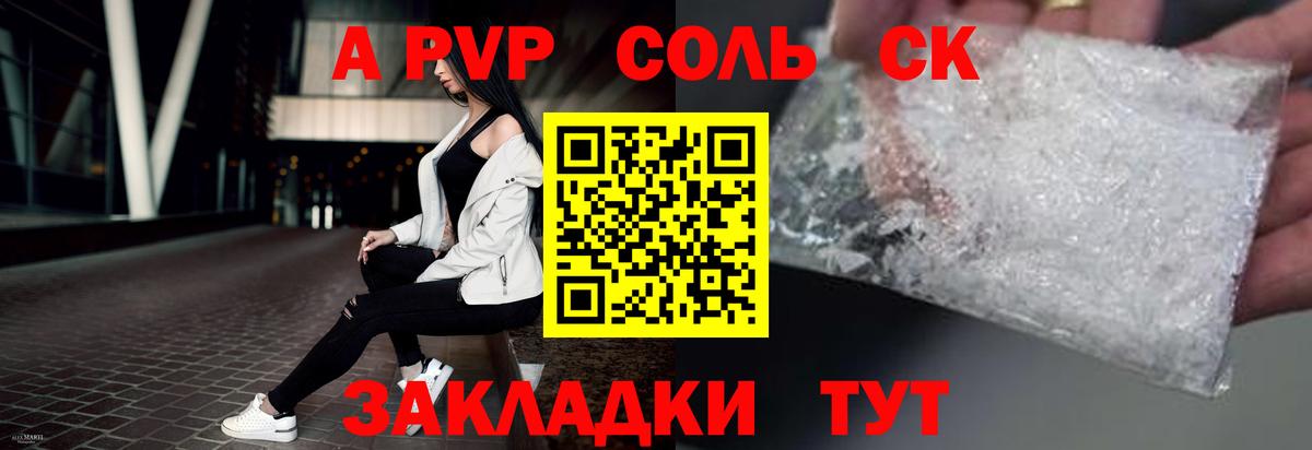 Alpha-PVP СК  дарнет шоп  Лангепас  Вход с VPN  A PVP СК КРИС  Альфа ПВП мука 