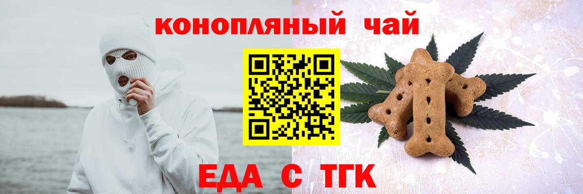 Cannafood марихуана  Вход с VPN  Лангепас 