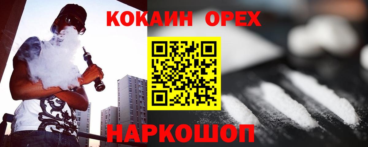 Cocaine Fish Scale Лангепас