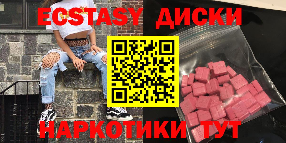 ЭКСТАЗИ диски  Вход с VPN  ЭКСТАЗИ  Лангепас 
