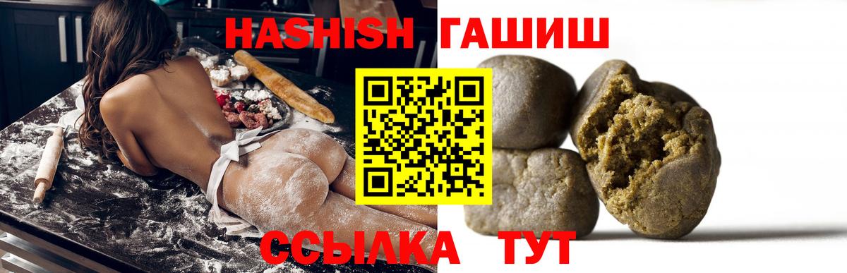ГАШ убойный  ГАШИШ  Лангепас  Вход с VPN  ГАШ 40% ТГК 