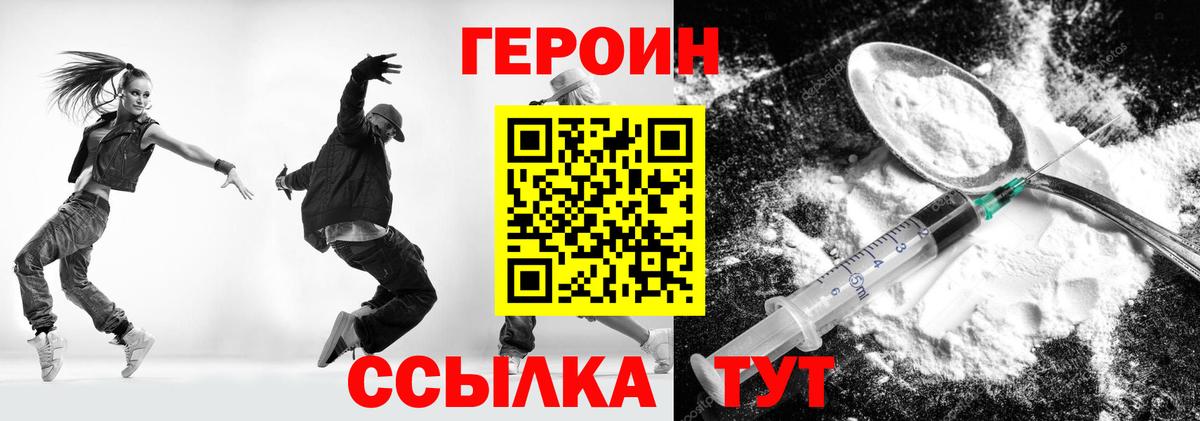 Лангепас  Героин  Вход с VPN  Героин хмурый 