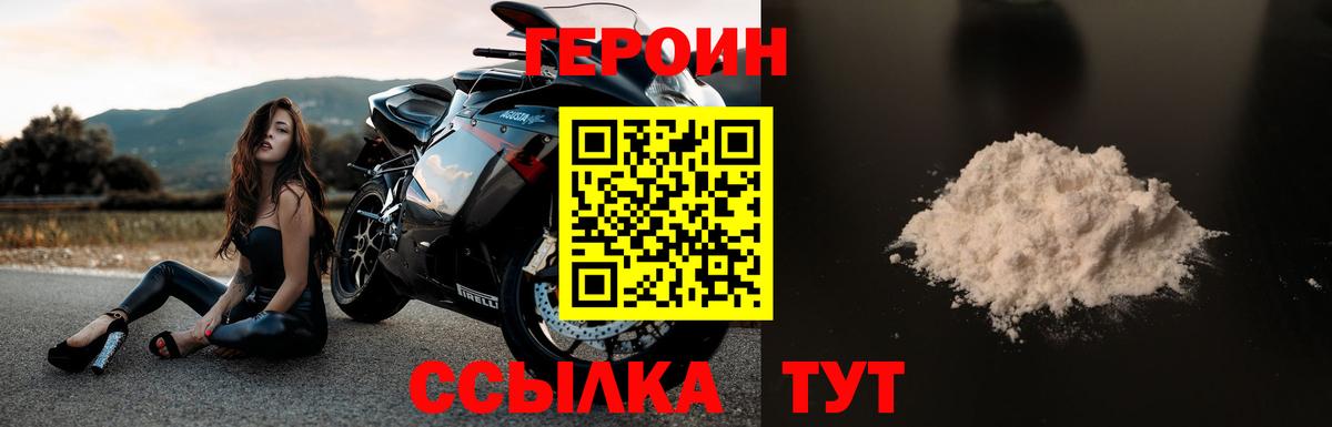 Героин гречка Лангепас