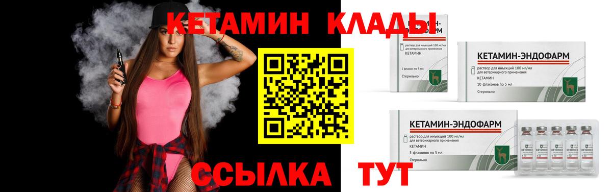 Кетамин VHQ Лангепас