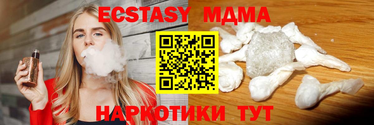 МДМА  МДМА молли  Вход с VPN  Лангепас 