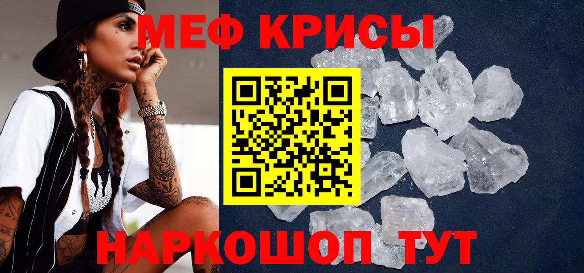Мефедрон мука Лангепас