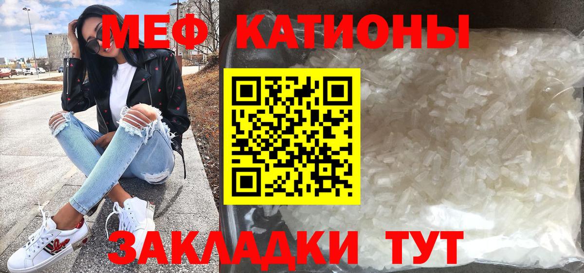 Мефедрон 4 MMC  МЯУ-МЯУ  Мефедрон  Лангепас  Вход с VPN  МЯУ-МЯУ mephedrone 
