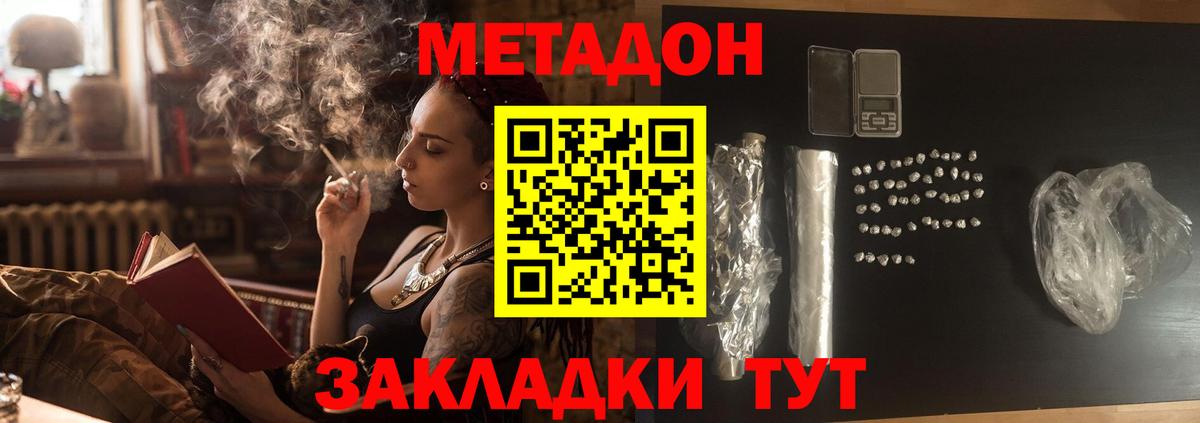 МЕТАДОН VHQ Лангепас