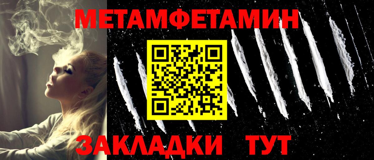 Метамфетамин кристалл Лангепас