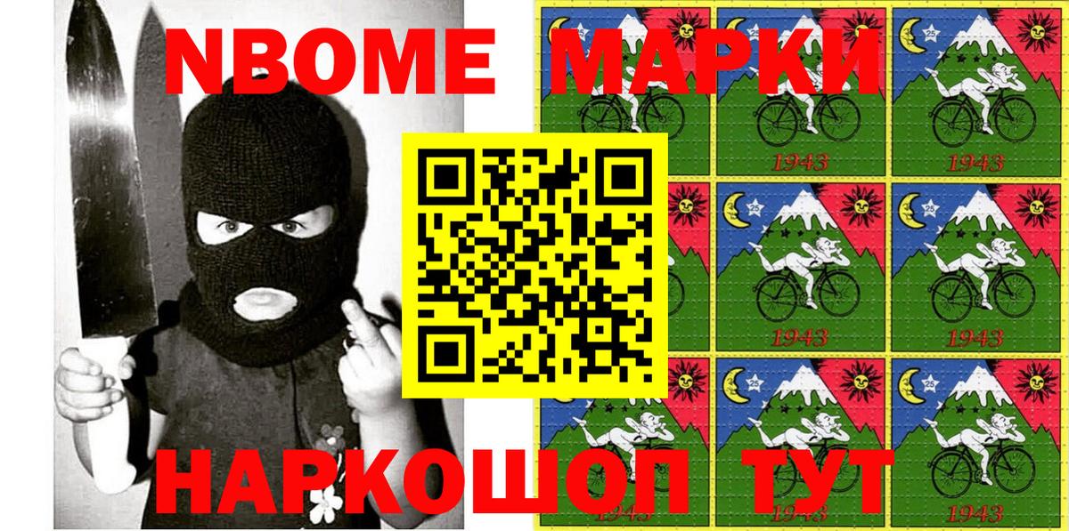Наркотические марки 1,8мг  Марки 25I-NBOMe  Лангепас  Вход с VPN  Наркотические марки 1,8мг 