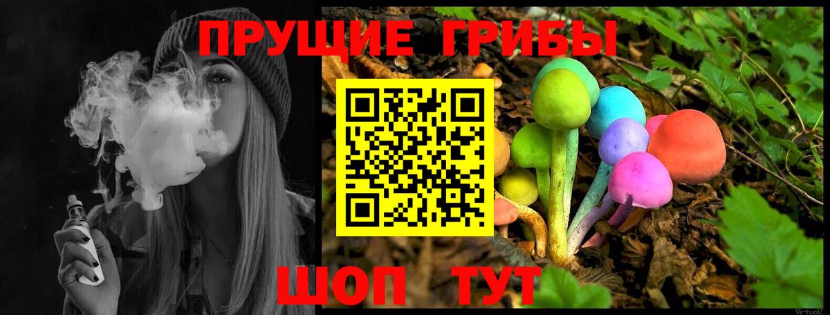 Лангепас  Галлюциногенные грибы мицелий  Вход с VPN 